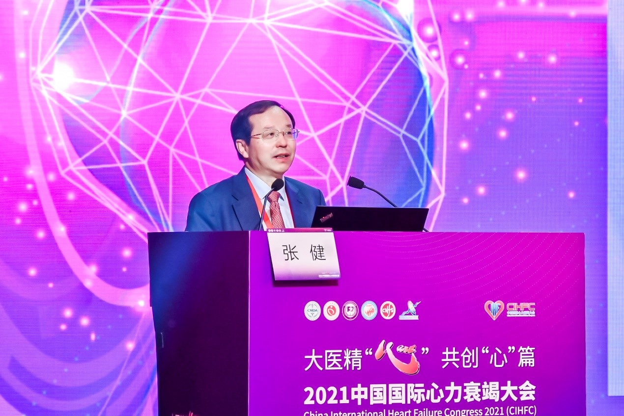 張健教授：心力衰竭規(guī)范化診療，我們一直在行動！