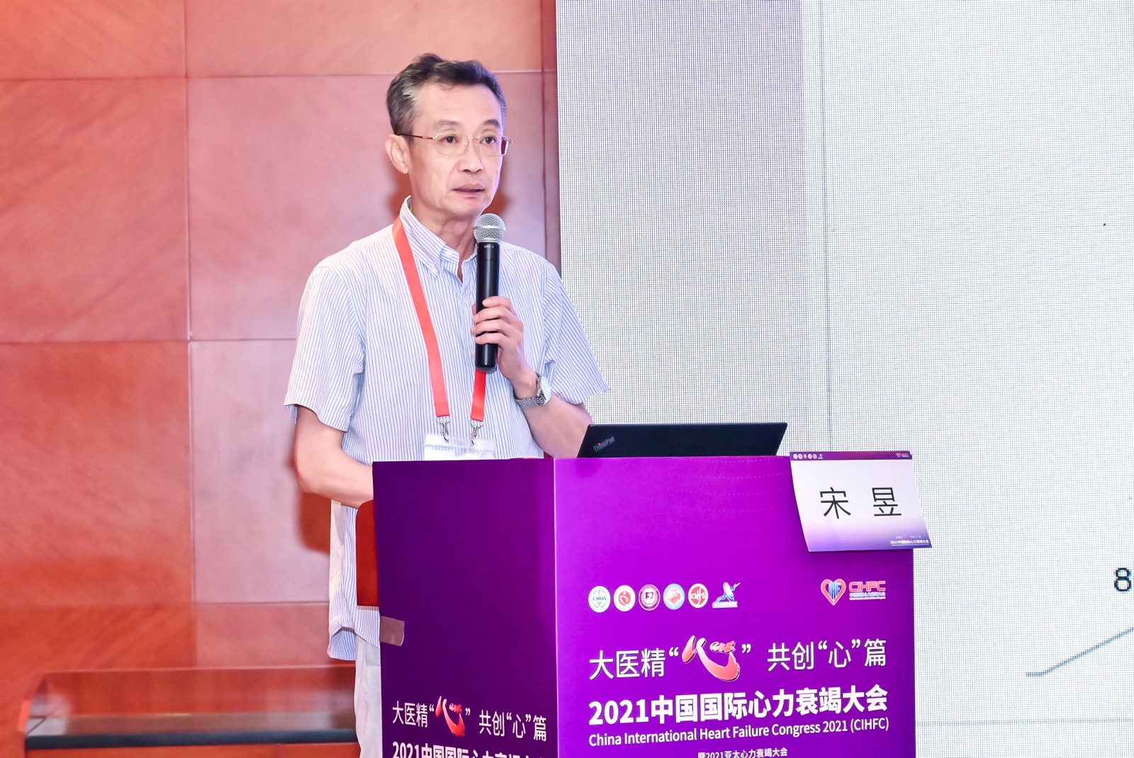 宋昱教授：重癥心衰的治療難點(diǎn)和對策