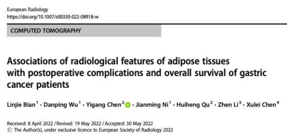 European?Radiology：脂肪組織的影像學(xué)特征與胃癌術(shù)后并發(fā)癥及總生存率的關(guān)系