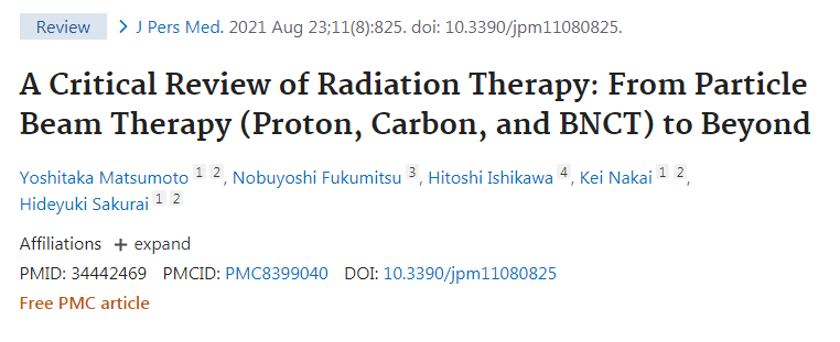 食管癌質子治療最新回顧性研究，用實際數據給出推薦食管癌選擇質子治療的答案！