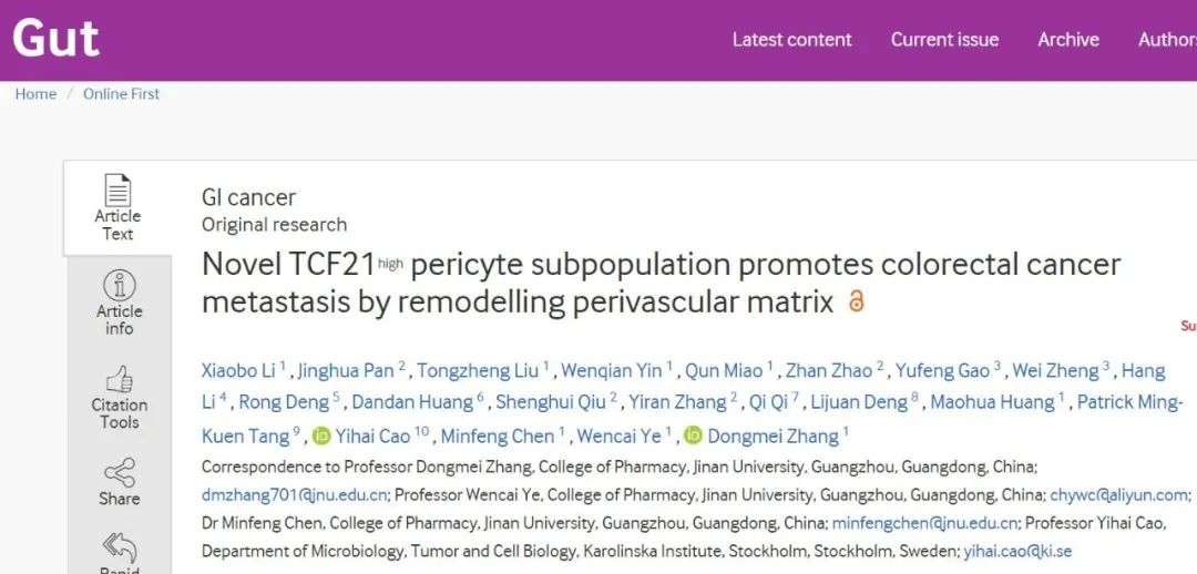 Gut：暨南大學(xué)張冬梅等團(tuán)隊(duì)揭示結(jié)直腸癌肝轉(zhuǎn)移的分子機(jī)制