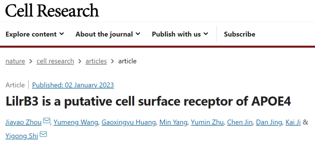 施一公團隊發現APOE4受體，揭示阿爾茨海默病最強風險因子致病原因